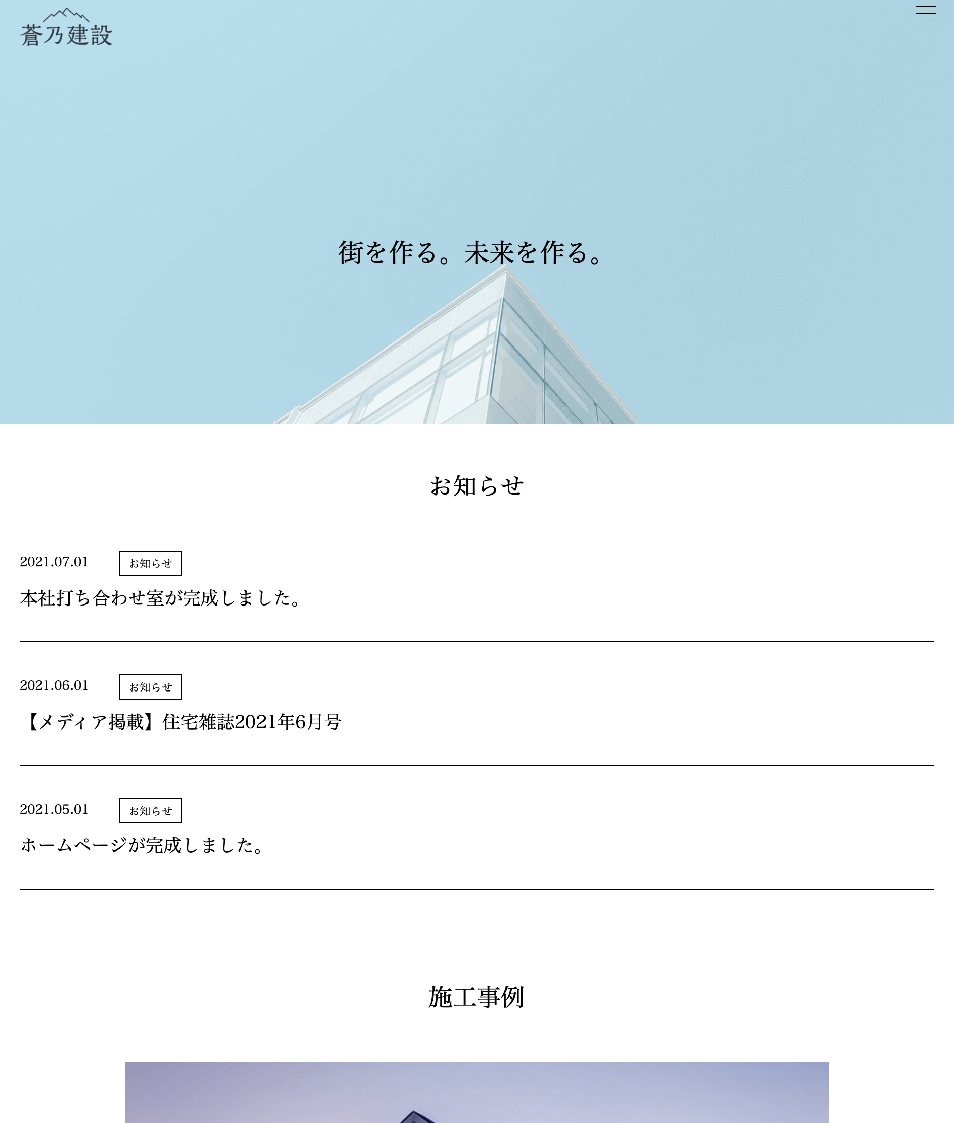 サイトイメージ