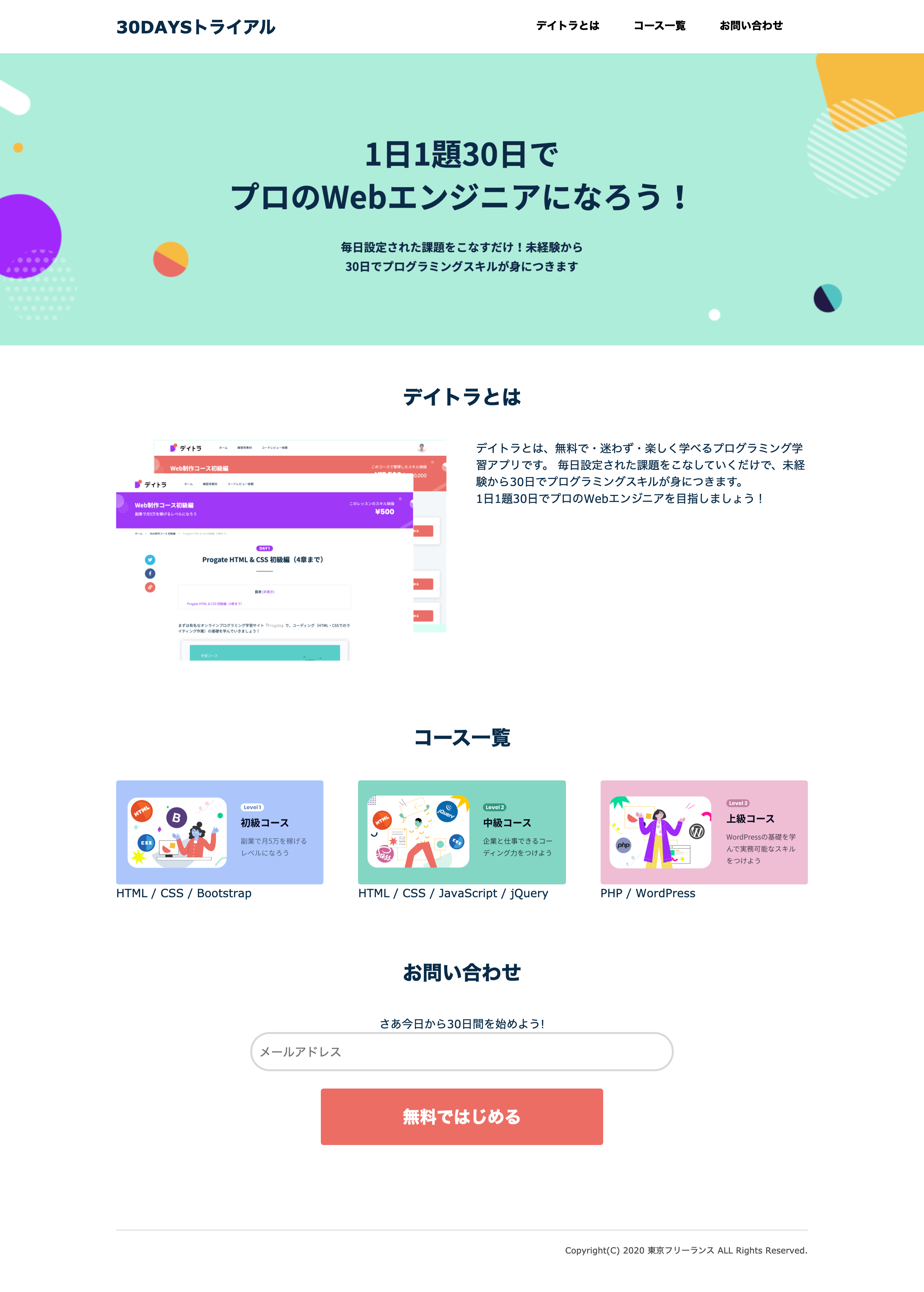 サイトイメージ