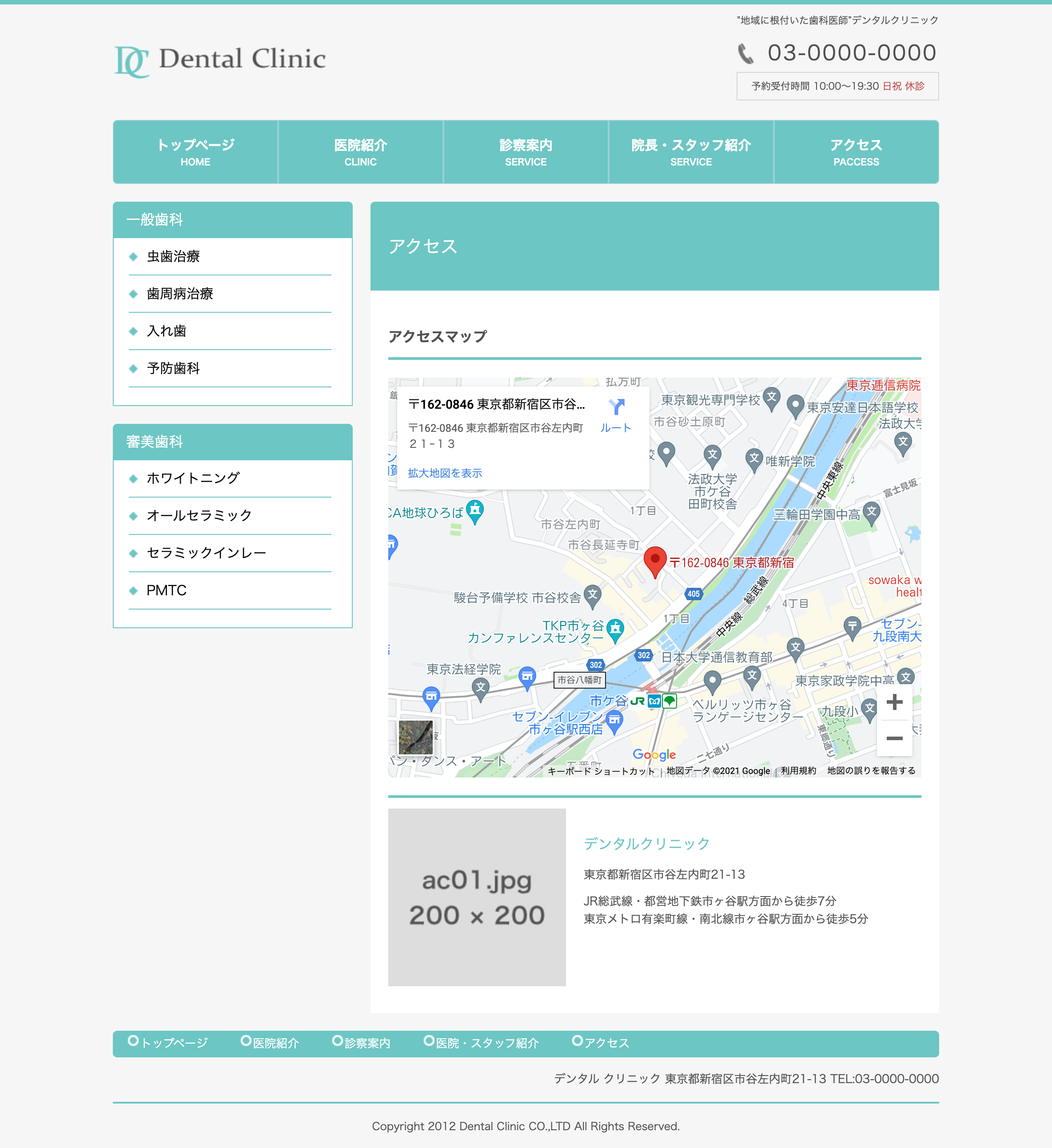 サイトイメージ